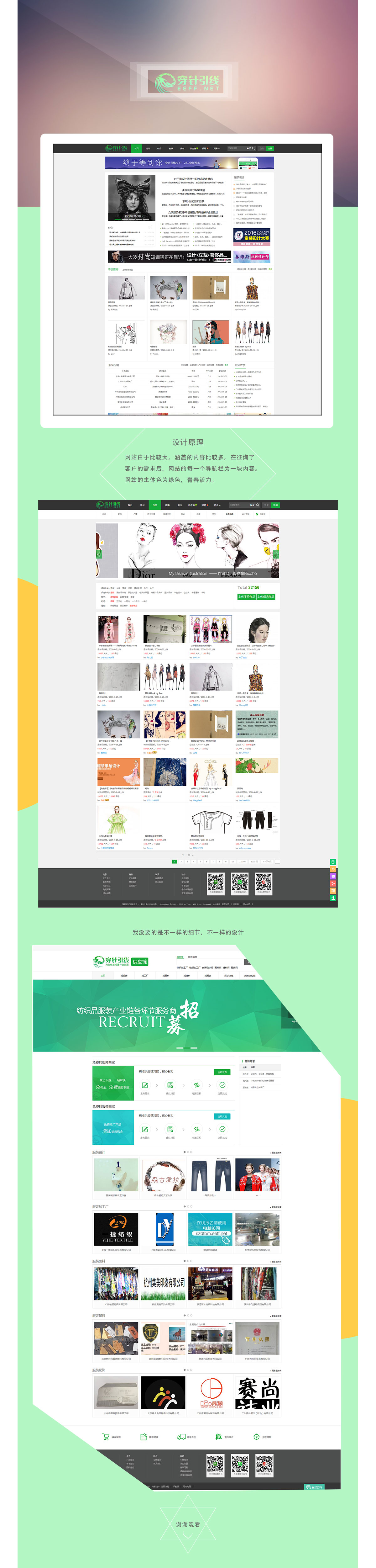 北京中聯學藝科技有限公司 網站開發案例 穿針引線