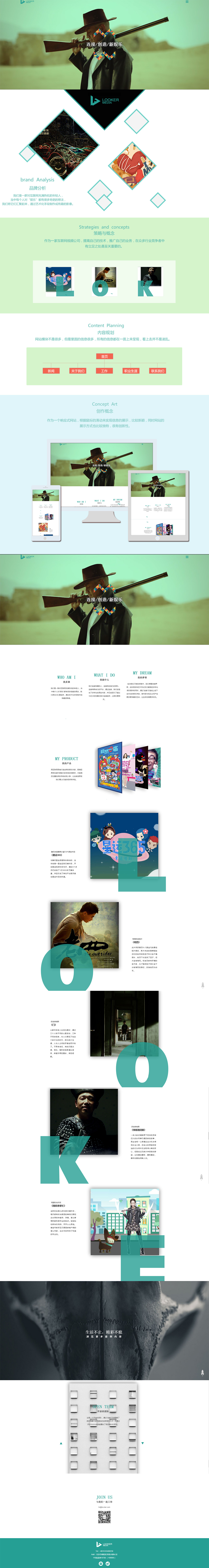 北京中聯(lián)學藝科技有限公司 響應(yīng)式網(wǎng)站開發(fā)案例 錄客