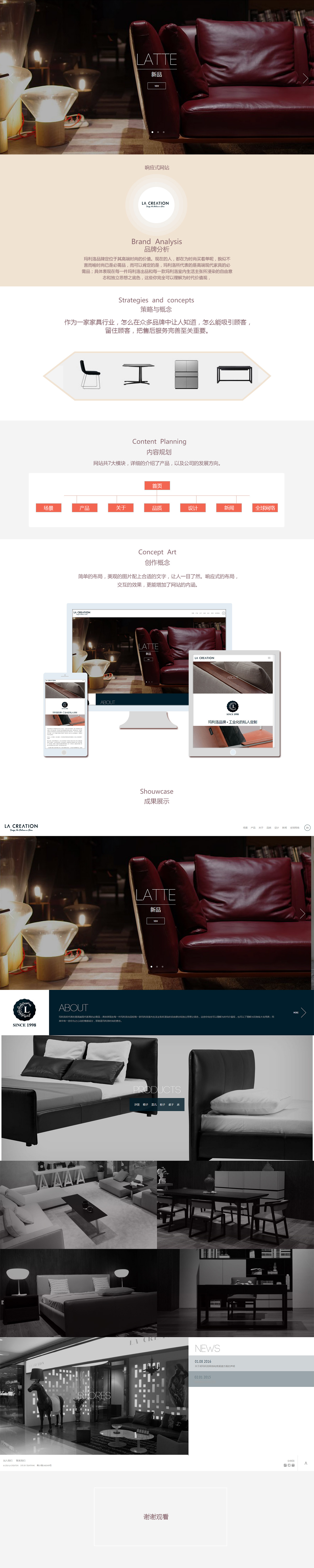 北京中聯(lián)學藝科技有限公司 網(wǎng)站開發(fā)案例 瑪麗洛