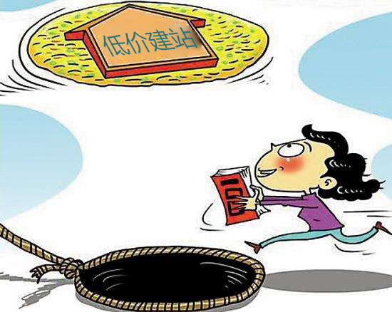 低價(jià)網(wǎng)站建設(shè)公司隱藏的貓膩有哪些？（下）