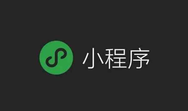 怎樣開發(fā)微信小程序